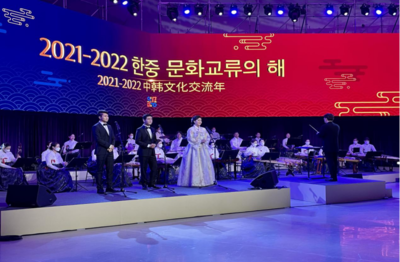 弘揚(yáng)中華文化，共續(xù)中韓友誼——我校教師參加中韓建交30周年慶祝活動暨文化藝術(shù)交流活動開幕式