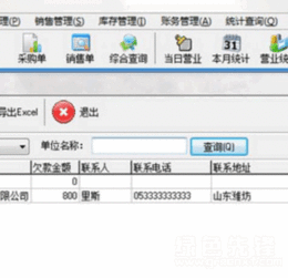 高效協同，智慧運營 FX進銷存管理軟件V8.8正式版深度解析與獲取指南