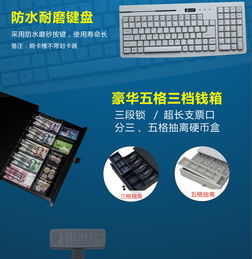 浩順POS收銀機 一站式零售餐飲解決方案，工廠直銷與軟件開發服務